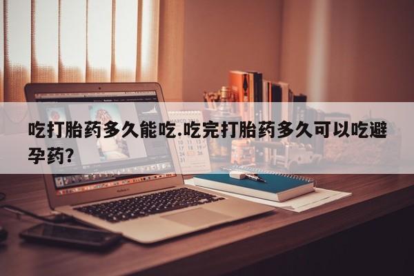 打胎药购买联系方式在线 要闻 第6页